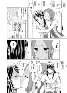 [Sweet Pea, COCOA BREAK (Ooshima Tomo, Ooshima Towa)] Joshi Kouishitsu Suieibu [Digital] - page 4