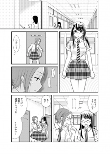 [Sweet Pea, COCOA BREAK (Ooshima Tomo, Ooshima Towa)] Joshi Kouishitsu Suieibu [Digital] - page 11