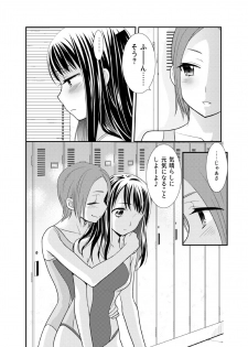 [Sweet Pea, COCOA BREAK (Ooshima Tomo, Ooshima Towa)] Joshi Kouishitsu Suieibu [Digital] - page 16