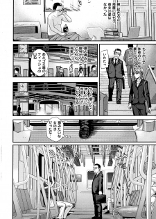 [Shimanto Shisakugata] Short Cat Girl (COMIC Kairakuten 2019-11) - page 28