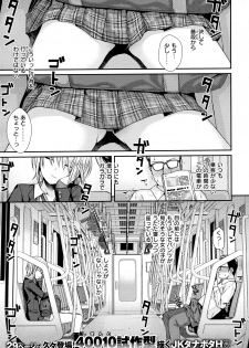 [Shimanto Shisakugata] Short Cat Girl (COMIC Kairakuten 2019-11) - page 1