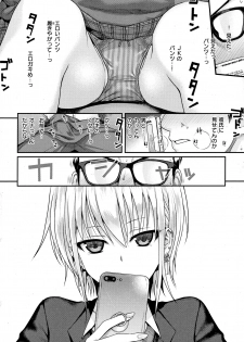 [Shimanto Shisakugata] Short Cat Girl (COMIC Kairakuten 2019-11) - page 2