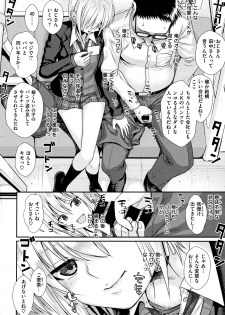 [Shimanto Shisakugata] Short Cat Girl (COMIC Kairakuten 2019-11) - page 6