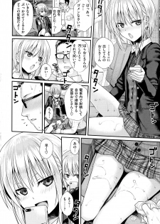 [Shimanto Shisakugata] Short Cat Girl (COMIC Kairakuten 2019-11) - page 12