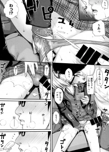 [Shimanto Shisakugata] Short Cat Girl (COMIC Kairakuten 2019-11) - page 11