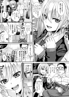 [Shimanto Shisakugata] Short Cat Girl (COMIC Kairakuten 2019-11) - page 5