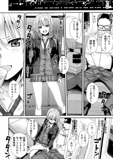 [Shimanto Shisakugata] Short Cat Girl (COMIC Kairakuten 2019-11) - page 4