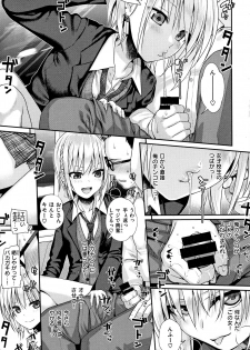 [Shimanto Shisakugata] Short Cat Girl (COMIC Kairakuten 2019-11) - page 7