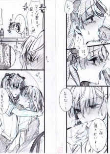 [Paradise Lost (Higashizukihi Sei)] Toppatsu Eromanga ④ ~Hitori to Kusuri Hen~ (Toaru Kagaku no Railgun) - page 2