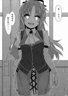 (C95) [Angyadow (Shikei)] Gakuen no Fuuki ga Midareru! (The Legend of Heroes: Sen no Kiseki) [Chinese] [靴下汉化组] - page 24