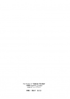 (C95) [Angyadow (Shikei)] Gakuen no Fuuki ga Midareru! (The Legend of Heroes: Sen no Kiseki) [Chinese] [靴下汉化组] - page 27
