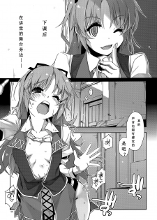 (C95) [Angyadow (Shikei)] Gakuen no Fuuki ga Midareru! (The Legend of Heroes: Sen no Kiseki) [Chinese] [靴下汉化组] - page 9