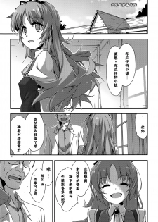 (C95) [Angyadow (Shikei)] Gakuen no Fuuki ga Midareru! (The Legend of Heroes: Sen no Kiseki) [Chinese] [靴下汉化组] - page 3