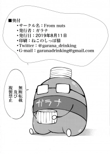 (C96) [From nuts (Garana)] Nao to Umibe de Ecchi na Koto Suru Hon (THE IDOLM@STER CINDERELLA GIRLS) [Chinese] [如月響子汉化组] - page 24
