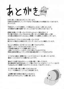(C96) [From nuts (Garana)] Nao to Umibe de Ecchi na Koto Suru Hon (THE IDOLM@STER CINDERELLA GIRLS) [Chinese] [如月響子汉化组] - page 23