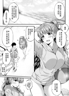 (C96) [From nuts (Garana)] Nao to Umibe de Ecchi na Koto Suru Hon (THE IDOLM@STER CINDERELLA GIRLS) [Chinese] [如月響子汉化组] - page 3