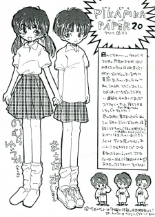 (C50) [Gekkou Touzoku (Nobi Nobita, Takahashi Mako)] Kinsei (Neon Genesis Evangelion) - page 2