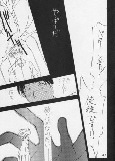 (C50) [Gekkou Touzoku (Nobi Nobita, Takahashi Mako)] Kinsei (Neon Genesis Evangelion) - page 46