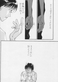 (C50) [Gekkou Touzoku (Nobi Nobita, Takahashi Mako)] Kinsei (Neon Genesis Evangelion) - page 49