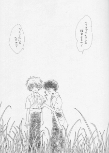 (C50) [Gekkou Touzoku (Nobi Nobita, Takahashi Mako)] Kinsei (Neon Genesis Evangelion) - page 8