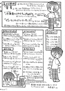 (C50) [Gekkou Touzoku (Nobi Nobita, Takahashi Mako)] Kinsei (Neon Genesis Evangelion) - page 3