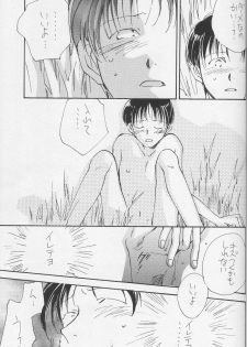 (C50) [Gekkou Touzoku (Nobi Nobita, Takahashi Mako)] Kinsei (Neon Genesis Evangelion) - page 40