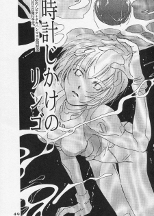 (C50) [Gekkou Touzoku (Nobi Nobita, Takahashi Mako)] Kinsei (Neon Genesis Evangelion) - page 50
