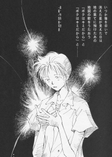 (C50) [Gekkou Touzoku (Nobi Nobita, Takahashi Mako)] Kinsei (Neon Genesis Evangelion) - page 6