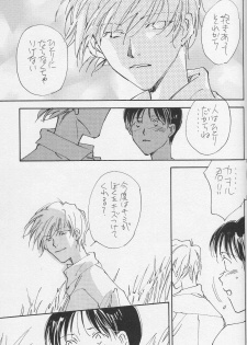 (C50) [Gekkou Touzoku (Nobi Nobita, Takahashi Mako)] Kinsei (Neon Genesis Evangelion) - page 44
