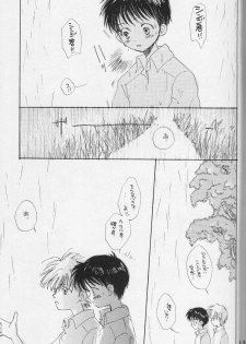(C50) [Gekkou Touzoku (Nobi Nobita, Takahashi Mako)] Kinsei (Neon Genesis Evangelion) - page 14