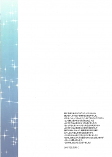 (Sennen Battle Phase 14) [Tekirororokku. (Hagi some riku)] Same ni chikubi wa aru nodarou ka? (Yu-Gi-Oh! ZEXAL) - page 19