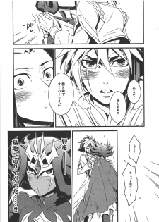 (Sennen Battle Phase 14) [Tekirororokku. (Hagi some riku)] Same ni chikubi wa aru nodarou ka? (Yu-Gi-Oh! ZEXAL) - page 6