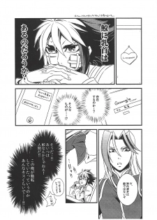 (Sennen Battle Phase 14) [Tekirororokku. (Hagi some riku)] Same ni chikubi wa aru nodarou ka? (Yu-Gi-Oh! ZEXAL) - page 9