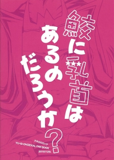 (Sennen Battle Phase 14) [Tekirororokku. (Hagi some riku)] Same ni chikubi wa aru nodarou ka? (Yu-Gi-Oh! ZEXAL) - page 21