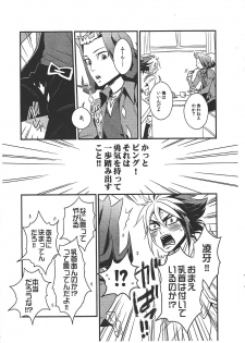 (Sennen Battle Phase 14) [Tekirororokku. (Hagi some riku)] Same ni chikubi wa aru nodarou ka? (Yu-Gi-Oh! ZEXAL) - page 14