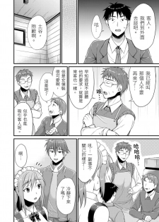 [Amano Shigure] Yarechau Gal wa Shojo Bitch!? ~Hajimete wa Hentai Yarou to~ | 人盡可夫的辣妹是處女婊子!?～第一次是和變態混蛋～Ch. 2 [Chinese] [青文出版中文] [Decensored] [Digital] - page 18