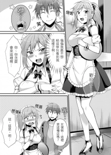 [Amano Shigure] Yarechau Gal wa Shojo Bitch!? ~Hajimete wa Hentai Yarou to~ | 人盡可夫的辣妹是處女婊子!?～第一次是和變態混蛋～Ch. 2 [Chinese] [青文出版中文] [Decensored] [Digital] - page 9