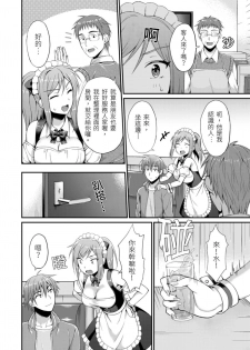 [Amano Shigure] Yarechau Gal wa Shojo Bitch!? ~Hajimete wa Hentai Yarou to~ | 人盡可夫的辣妹是處女婊子!?～第一次是和變態混蛋～Ch. 2 [Chinese] [青文出版中文] [Decensored] [Digital] - page 10