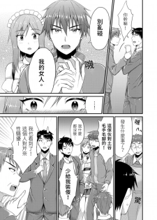 [Amano Shigure] Yarechau Gal wa Shojo Bitch!? ~Hajimete wa Hentai Yarou to~ | 人盡可夫的辣妹是處女婊子!?～第一次是和變態混蛋～Ch. 2 [Chinese] [青文出版中文] [Decensored] [Digital] - page 17