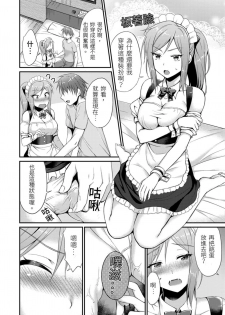 [Amano Shigure] Yarechau Gal wa Shojo Bitch!? ~Hajimete wa Hentai Yarou to~ | 人盡可夫的辣妹是處女婊子!?～第一次是和變態混蛋～Ch. 2 [Chinese] [青文出版中文] [Decensored] [Digital] - page 20