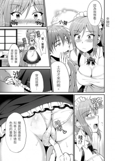 [Amano Shigure] Yarechau Gal wa Shojo Bitch!? ~Hajimete wa Hentai Yarou to~ | 人盡可夫的辣妹是處女婊子!?～第一次是和變態混蛋～Ch. 2 [Chinese] [青文出版中文] [Decensored] [Digital] - page 11