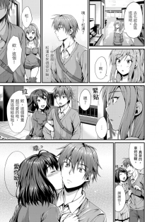 [Amano Shigure] Yarechau Gal wa Shojo Bitch!? ~Hajimete wa Hentai Yarou to~ | 人盡可夫的辣妹是處女婊子!?～第一次是和變態混蛋～Ch. 3 [Chinese] [青文出版中文] [Decensored] [Digital] - page 5