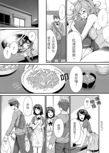 [Amano Shigure] Yarechau Gal wa Shojo Bitch!? ~Hajimete wa Hentai Yarou to~ | 人盡可夫的辣妹是處女婊子!?～第一次是和變態混蛋～Ch. 3 [Chinese] [青文出版中文] [Decensored] [Digital] - page 9
