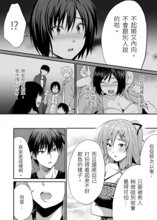[Amano Shigure] Yarechau Gal wa Shojo Bitch!? ~Hajimete wa Hentai Yarou to~ | 人盡可夫的辣妹是處女婊子!?～第一次是和變態混蛋～Ch. 5 [Chinese] [青文出版中文] [Decensored] [Digital] - page 16