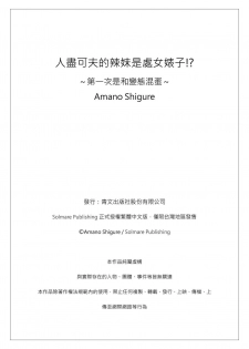 [Amano Shigure] Yarechau Gal wa Shojo Bitch!? ~Hajimete wa Hentai Yarou to~ | 人盡可夫的辣妹是處女婊子!?～第一次是和變態混蛋～Ch. 5 [Chinese] [青文出版中文] [Decensored] [Digital] - page 27