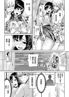 [Tomihero,] Shuudan Chikan ni Kakomarete Ganimata Iki Suru Onna Kyoushi Ch. 2 [Chinese] - page 17