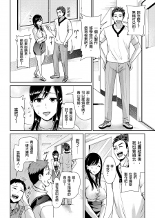 [Tomihero,] Shuudan Chikan ni Kakomarete Ganimata Iki Suru Onna Kyoushi Ch. 2 [Chinese] - page 4