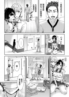 [Tomihero,] Shuudan Chikan ni Kakomarete Ganimata Iki Suru Onna Kyoushi Ch. 2 [Chinese] - page 25