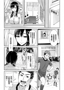 [Tomihero,] Shuudan Chikan ni Kakomarete Ganimata Iki Suru Onna Kyoushi Ch. 2 [Chinese] - page 6