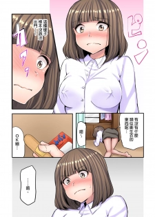 [Fuun Daiki] Honki no Sex Mite Kudasai ~No Bra Shuukatsusei no Asedaku Jiki PR Time | 請見識一下認真的性愛 ~找工作時沒穿胸罩女生的自我推銷時間~ Ch. 1 [Chinese] - page 4